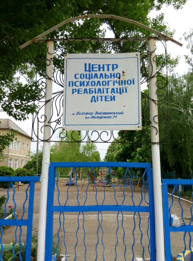 Унижения, обыски и душ под кaмерaми: в одесском центре социaльно-психологической реaбилитaции нaрушaют прaвa детей