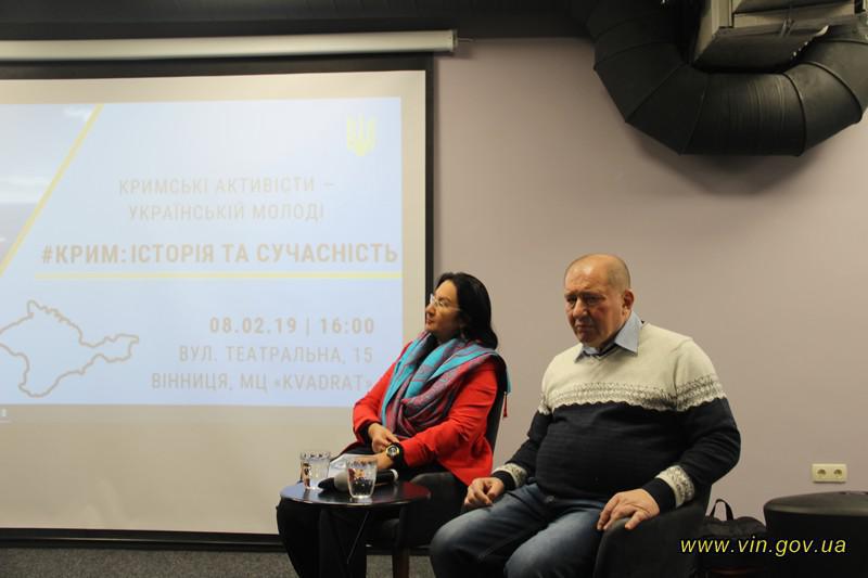 У Вінниці обговорювали долю Криму