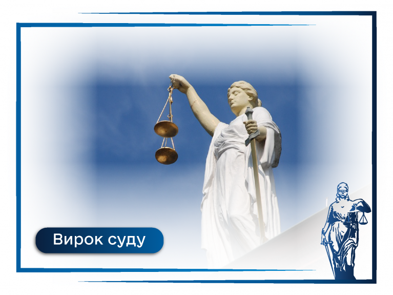 У Вінниці суд виніс вирок за тероризм