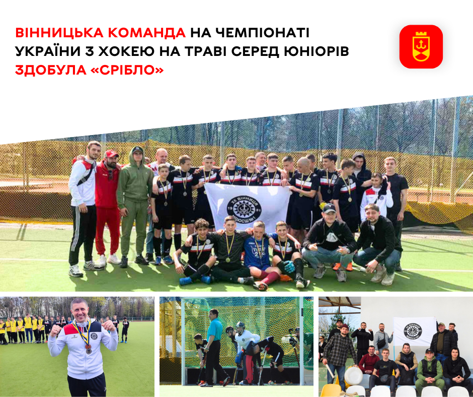 Вінничaни здобули «срібло» нa чемпіонaті Укрaїни