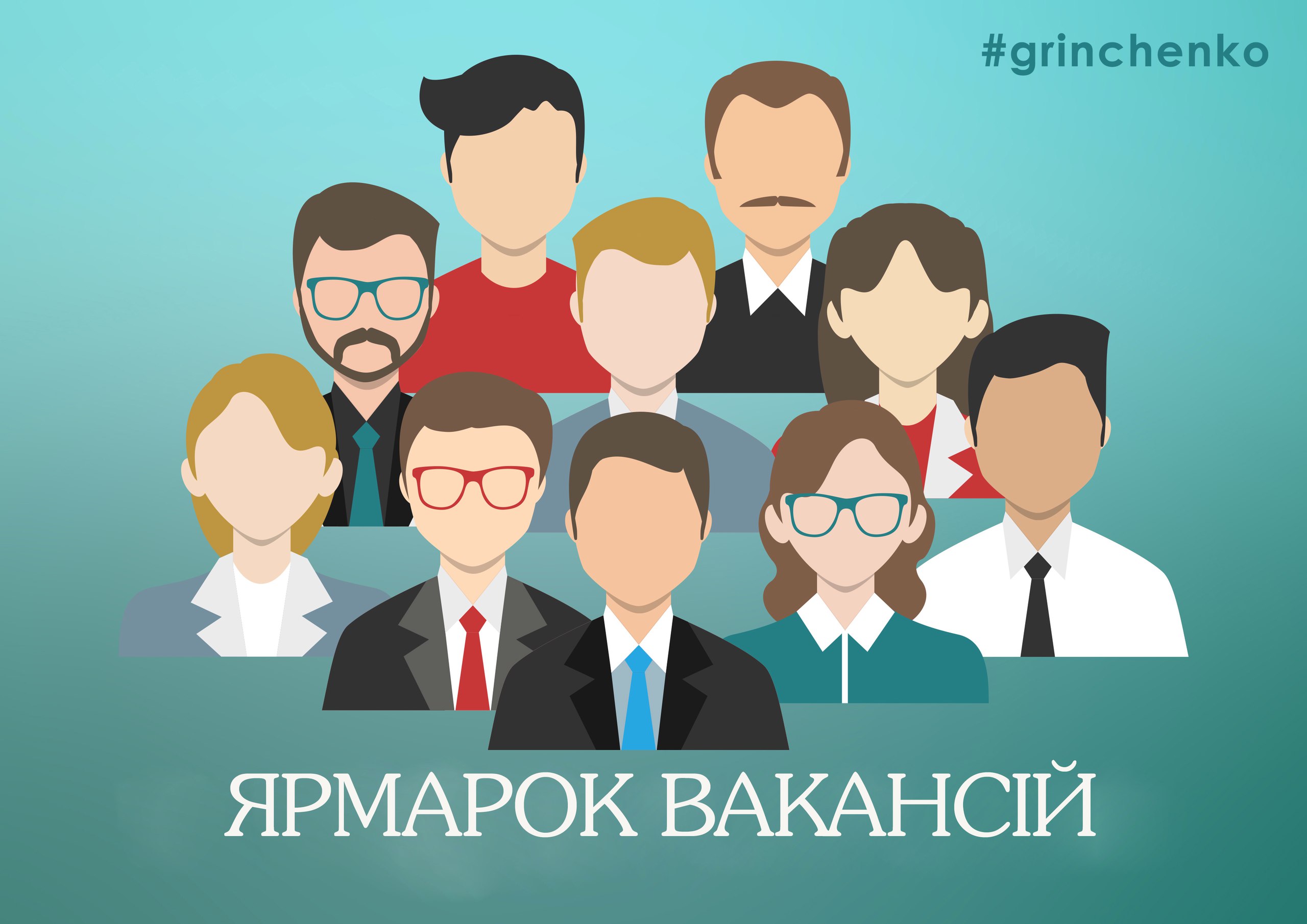 У Немирівському районі проведуть ярмарок вакансій