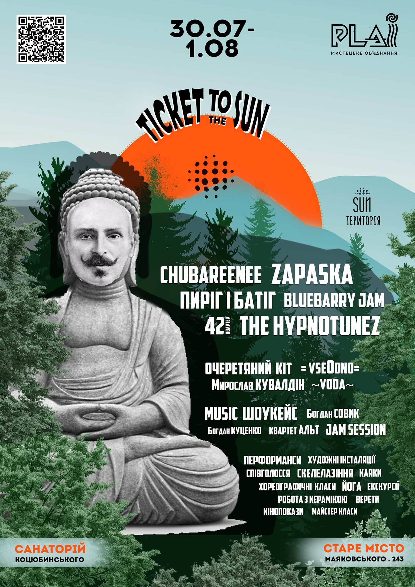 Мистецький вікенд просто неба відбудеться у Вінниці 