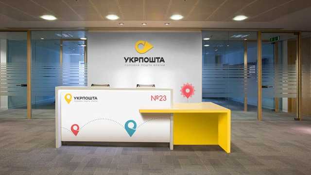 "Укрпошта" вирішила зайнятися постачанням газу в Україну