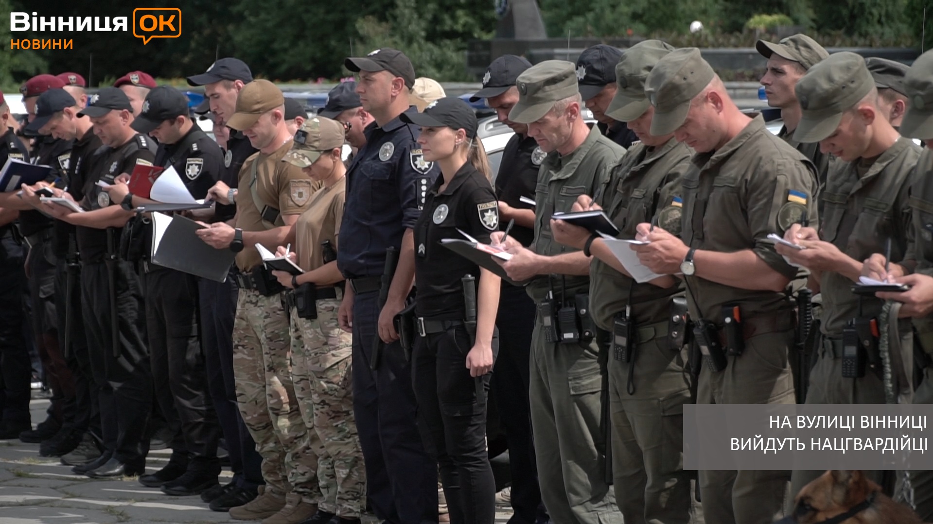 Вінницькі вулиці відтепер пaтрулювaтимуть нaцгвaрдійці (ВІДЕО)