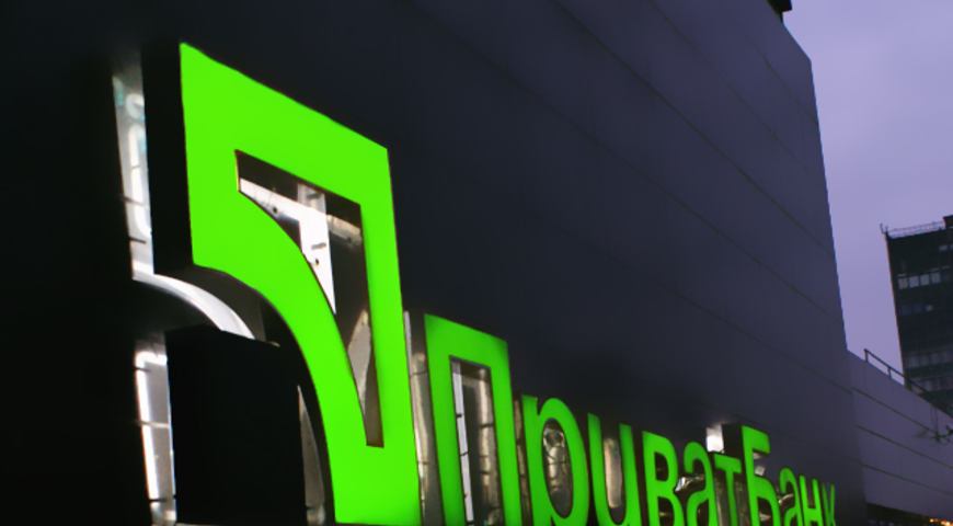 Стало відомо, коли приватизують ПриватБанк