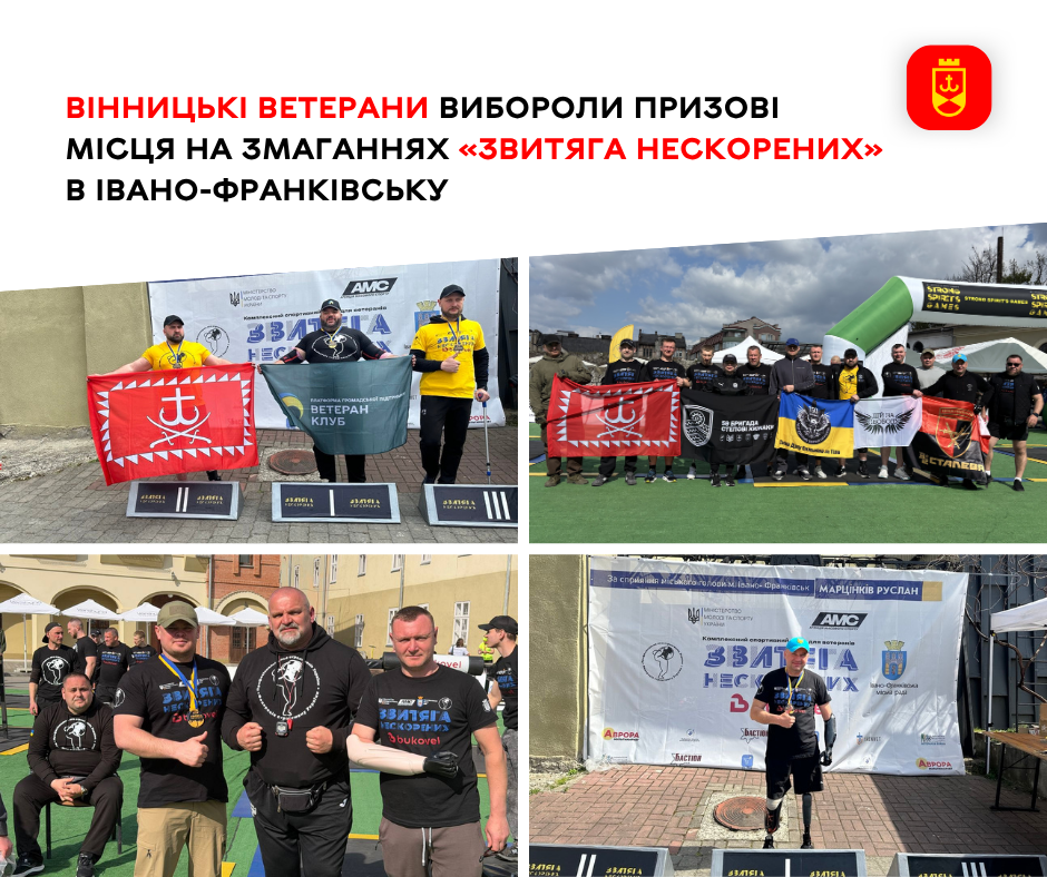 Незламні у спорті: вінницькі ветерани здобули десятки нагород на «Звитязі Нескорених»