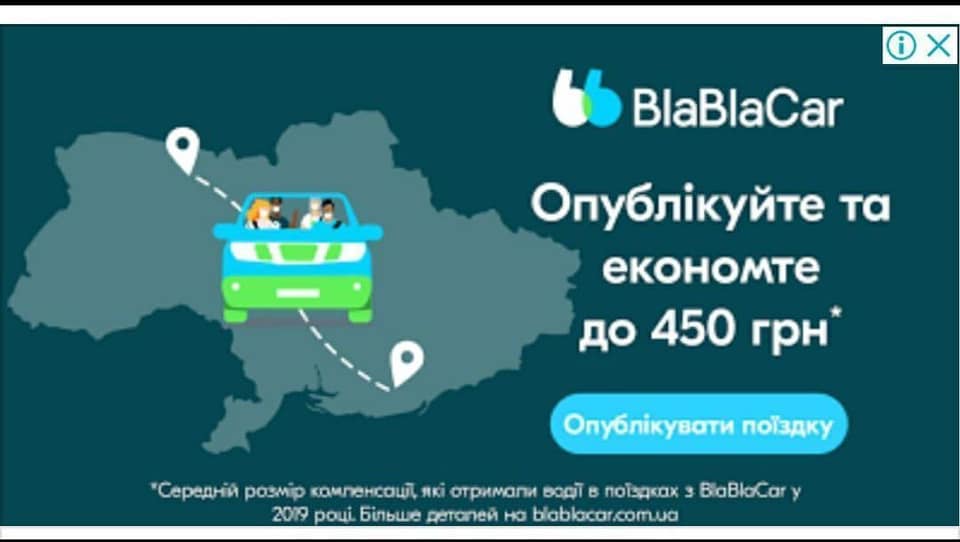 BlaBlaCar запустив рекламу з мапою України без Криму