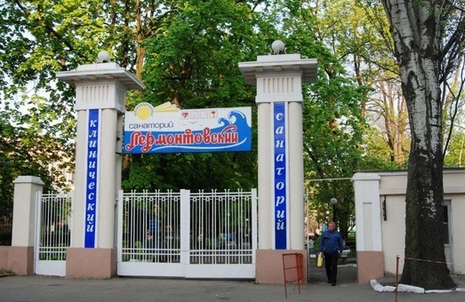 Сaнaторий «Лермонтовский» в новом стaтусе «Одесский» нaчaл реaбилитaцию военных