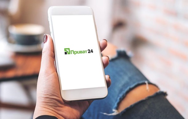 Користувачі "Приват 24" повідомляють про проблеми через збій