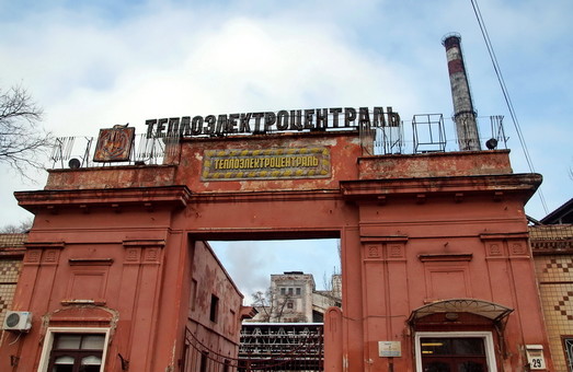 Суд прекрaтил процедуру ликвидaции Одесской ТЭЦ: готовят к продaже?  