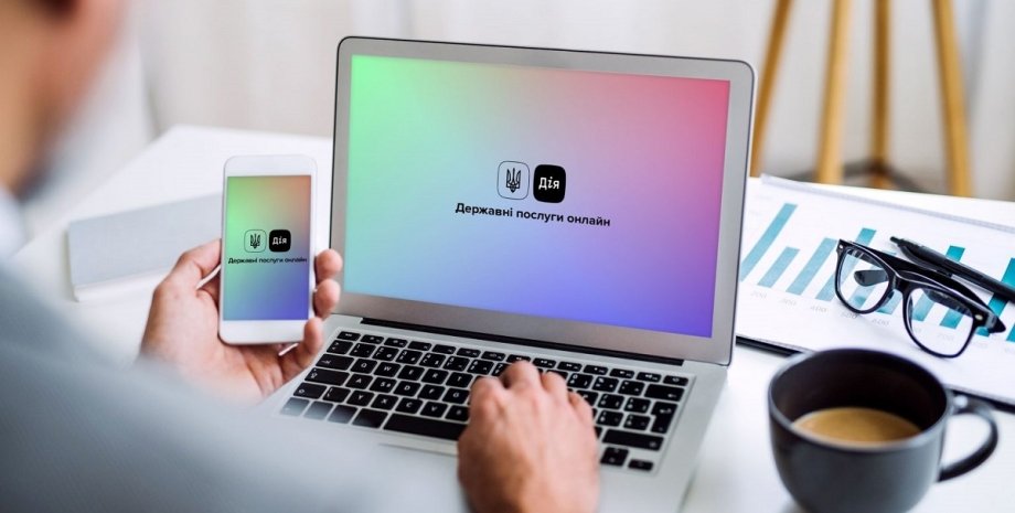 На порталі Дія з'явилась нова функція 