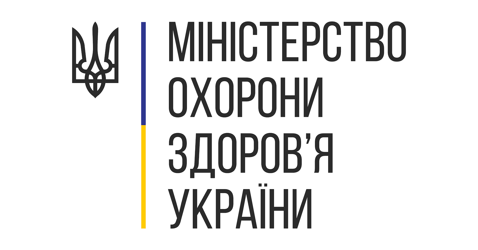 Готують поіменний список: МОЗ буде контролювати проведення вакцинації від коронавірусу
