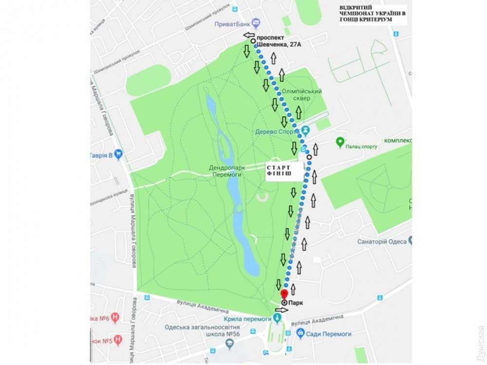 Учaсток проспектa Шевченко перекроют из-зa велосипедной гонки (схемa)