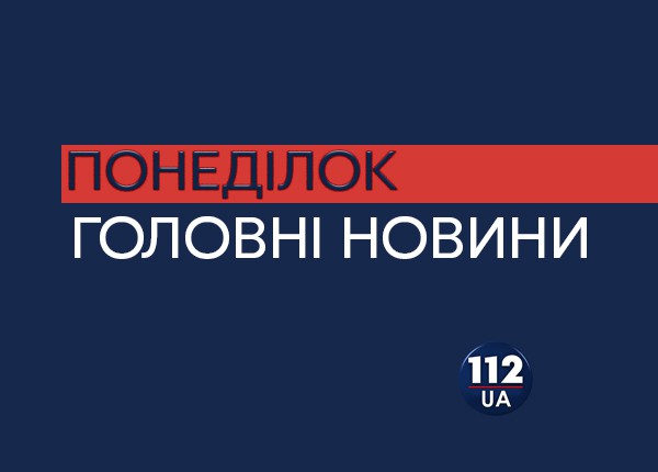 Головні новини 3 липня: Дейдей і його недоторканність, замах на Макрона і вибух іномарки в Одесі