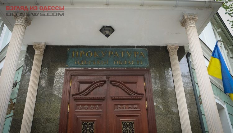 В Одессе объявился разыскиваемый за участие в ограблении прокурор