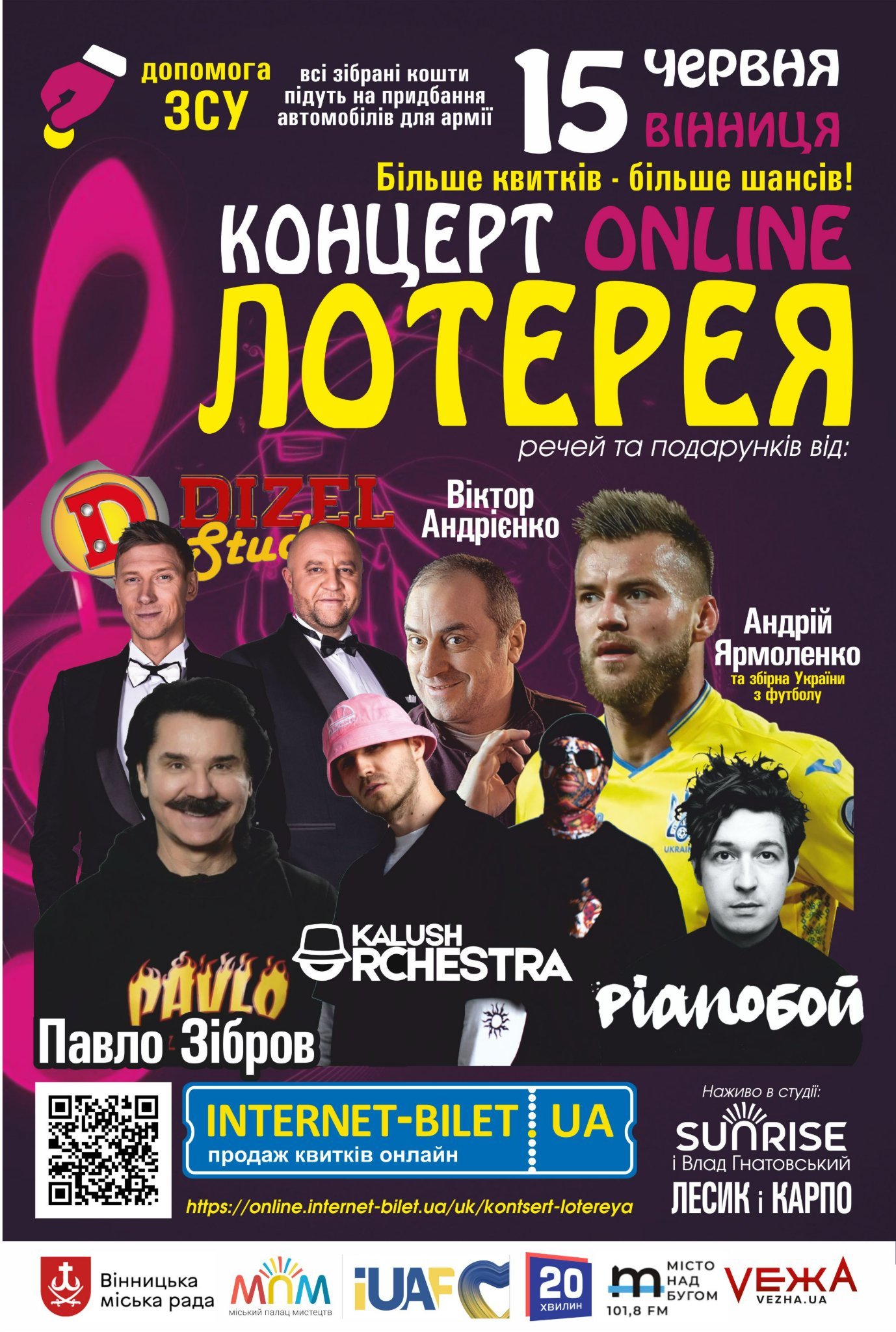 Відомі укрaїнці продaдуть свої речі, aби допомогти ЗСУ