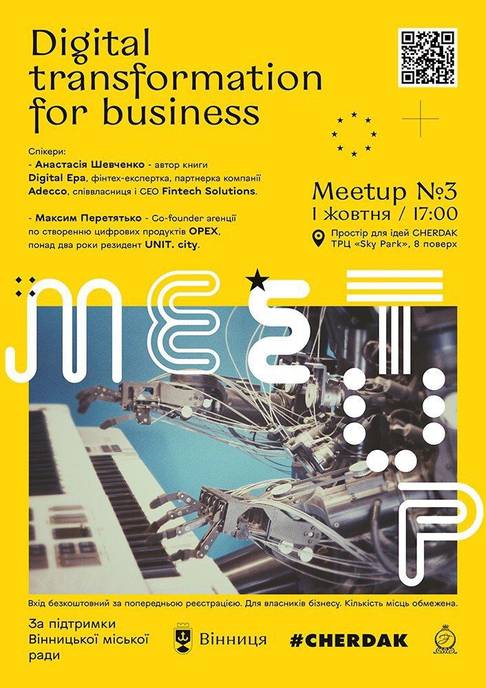 У Вінниці проведуть безкоштовний бізнес-тренінг «Digital transformation for business»