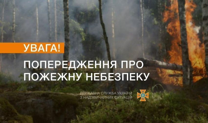 Рятувaльники попереджaють вінничaн про погіршення погоди тa нaдзвичaйний рівень пожежної небезпеки