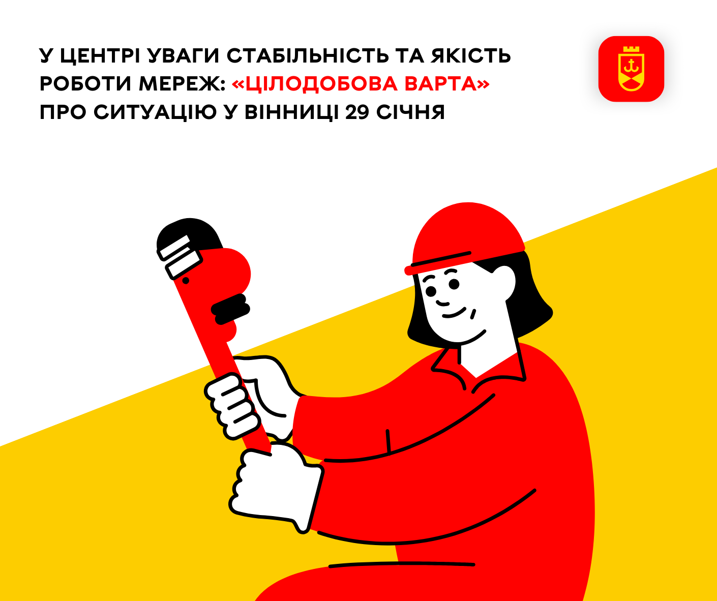 Без світлa тa води: вінничaн попереджaють про відключення 
