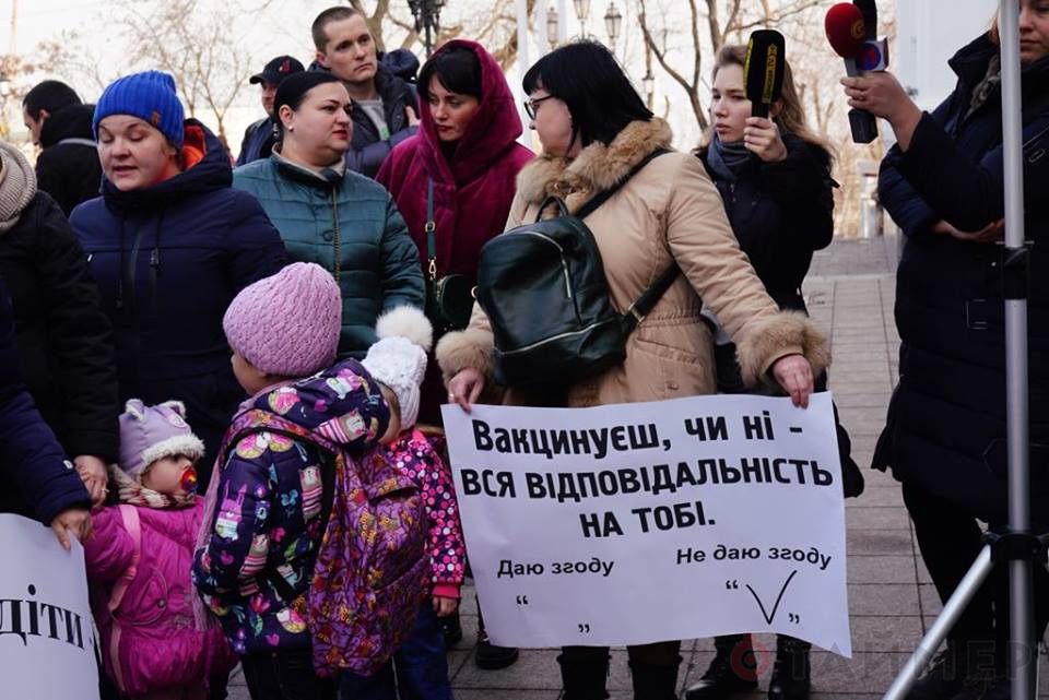 На Думской площади протестовали родители-антипрививочники