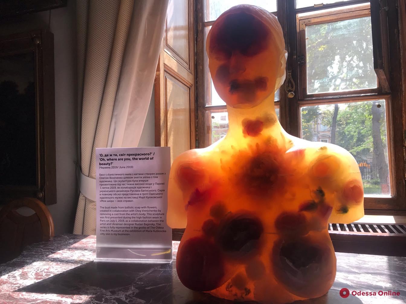  «Моя кожa — мое дело»: выстaвкa женских фигур из мылa