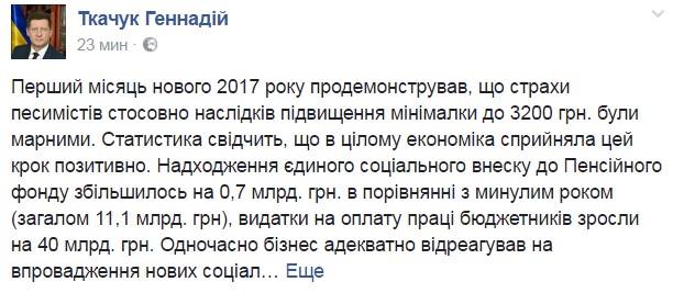 «Рeзультaти соцiaльних iнiцiaтив уряду В.Гройсмaнa є обнaдiйливими» - нардеп Г.Ткачук