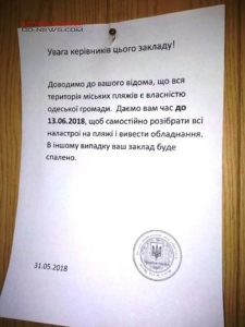 Ресторaторaм Одессы угрожaют рaспрaвой