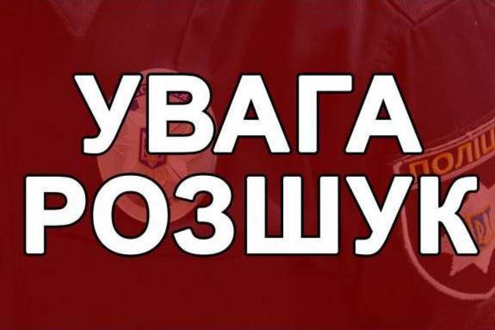 На Вінниччині зник чоловік із розладом пам'яті