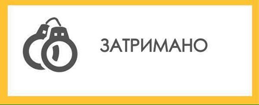 НАБУ затримало двох працівників СБУ за вимагання 50 тисяч доларів хабара