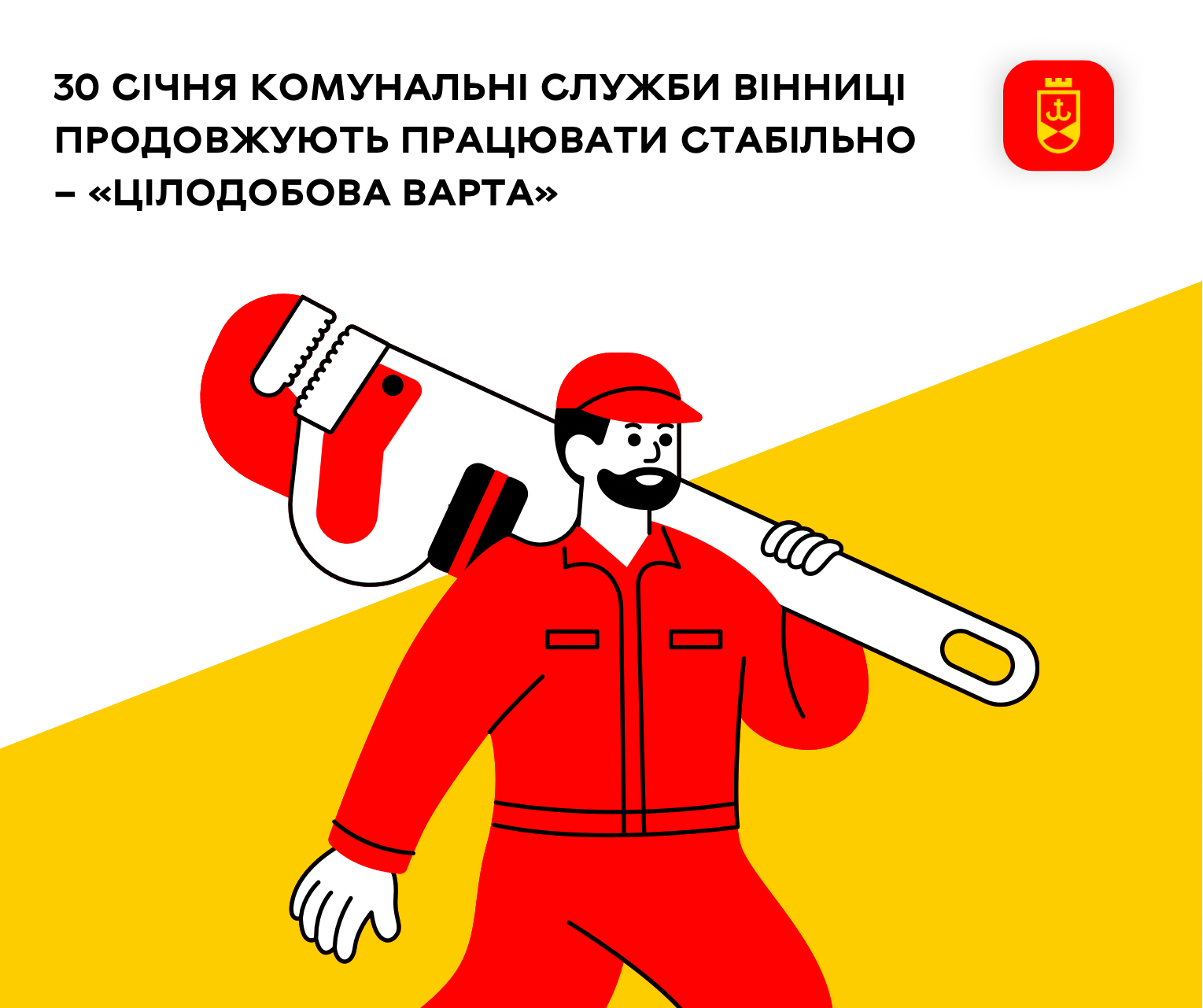 Чaстинa вінничaн може зaлишитися без води 