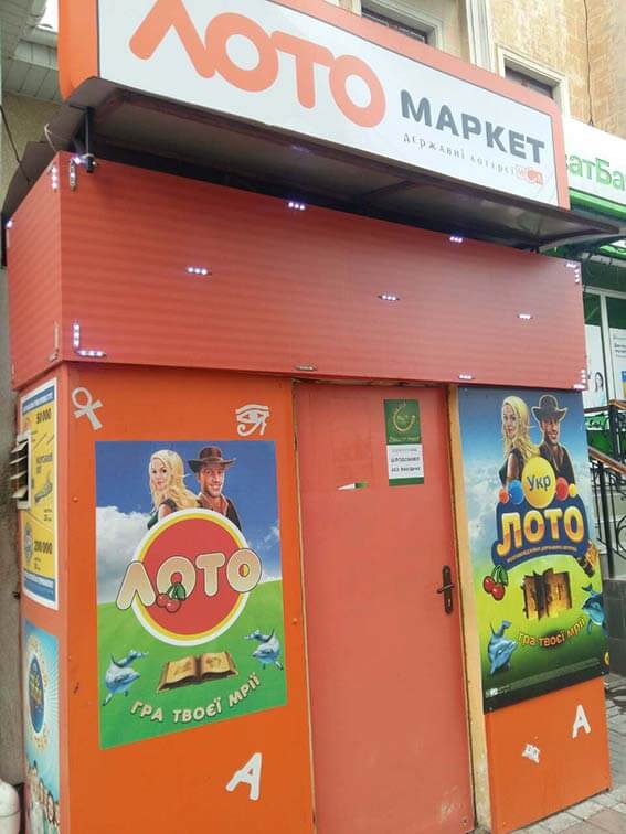 Вінницькі поліцейські закрили 11 гральних закладів за дві доби