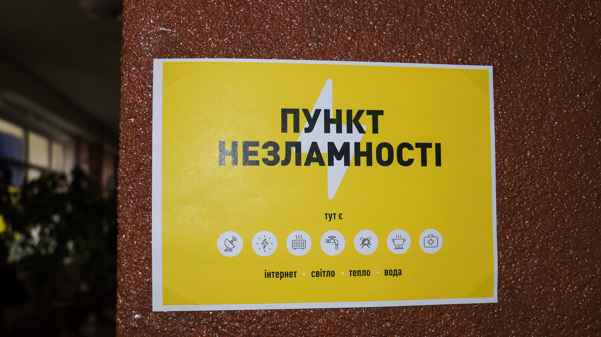 У Вінниця оголосили конкурс грантів для підсилення пунктів Незламності