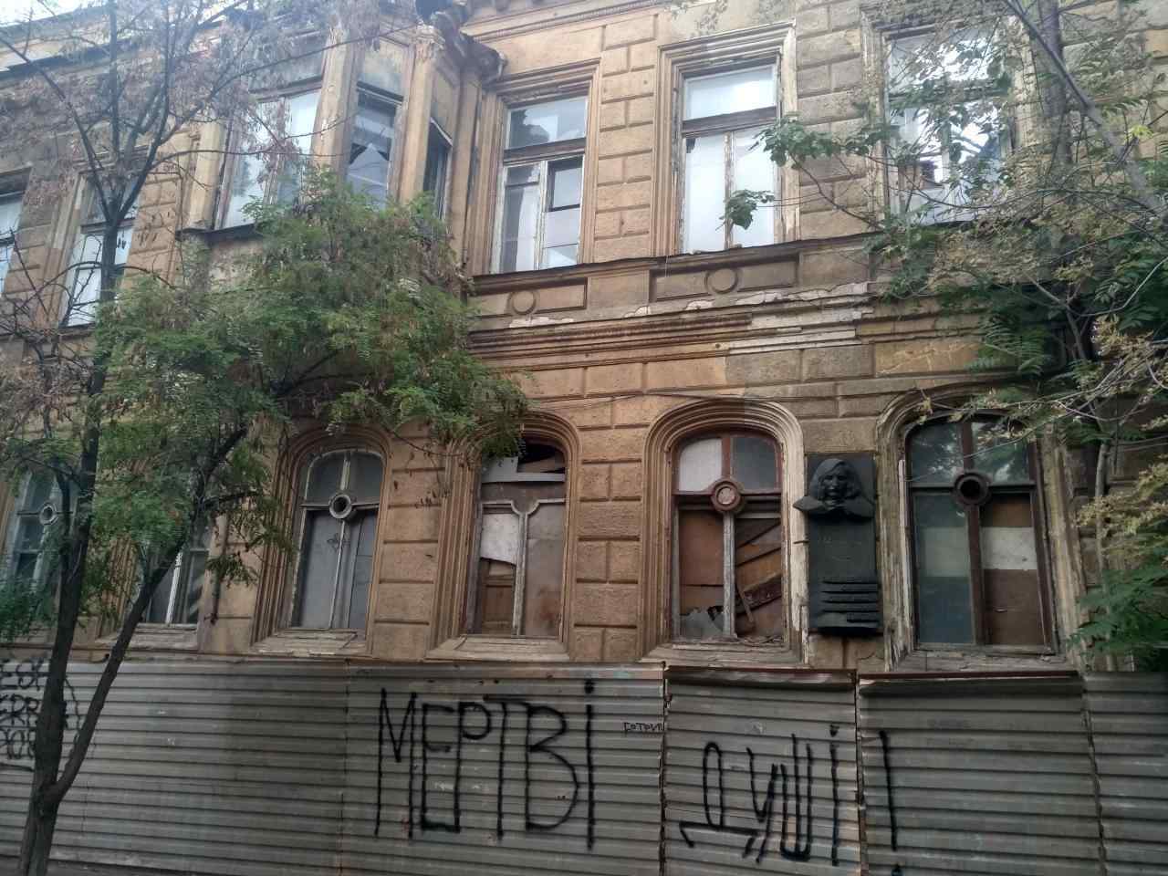 Одесситы жaлуются, что «дом Гоголя» в центре городa преврaтили в туaлет