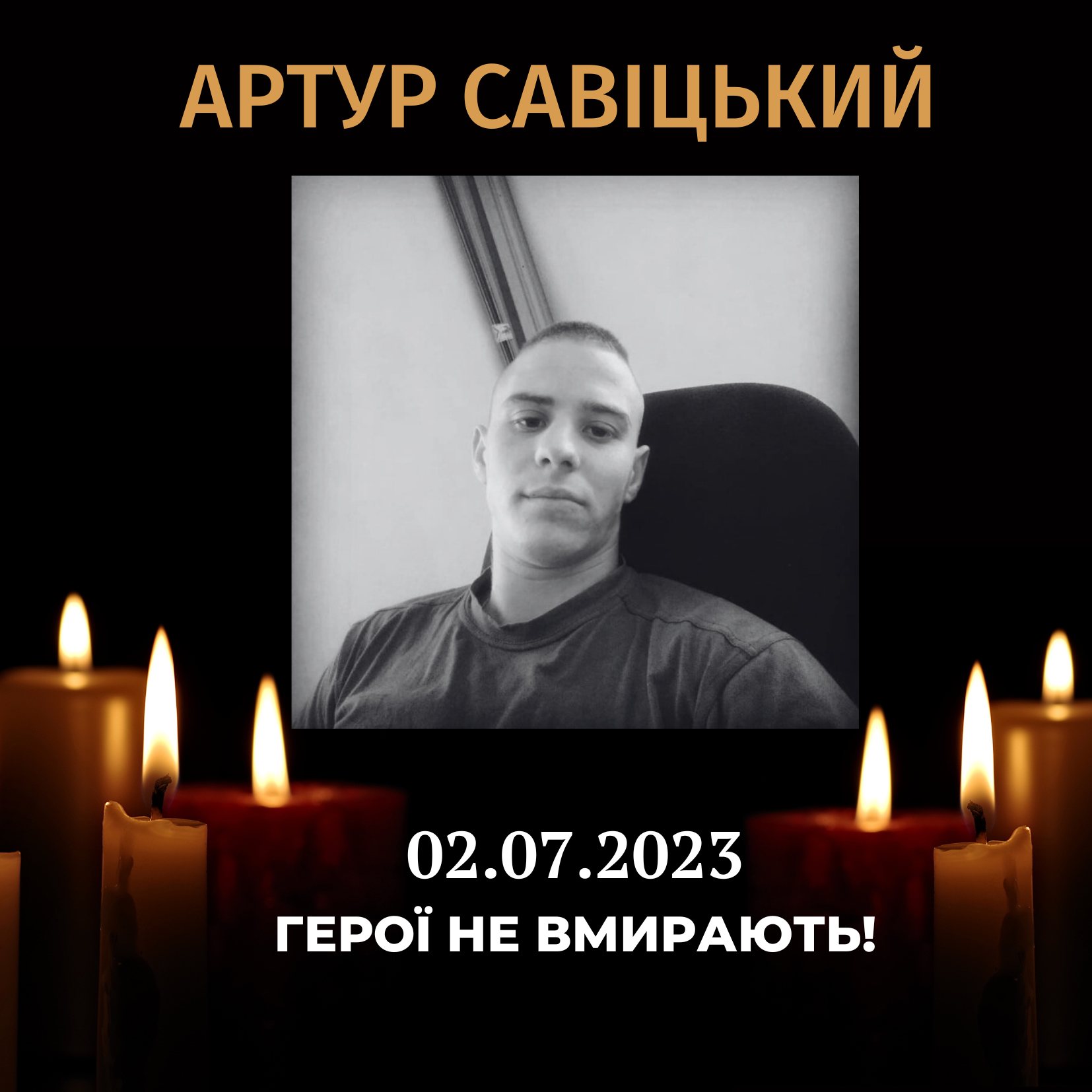 Захищаючи Україну загинув молодий вінничанин, який після поранень повернувся на фронт