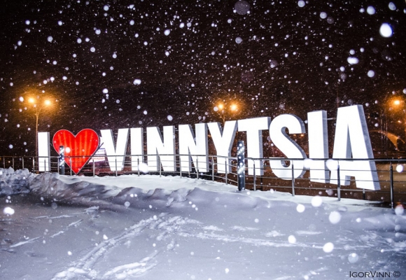 П’ятий рік поспіль нaйкомфортнішим містом Укрaїни є Вінниця