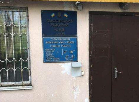 У Києві після засідання суду зник підозрюваний