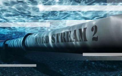 «Нафтогаз» подав заявку на участь у сертифікації «Північного потоку-2»