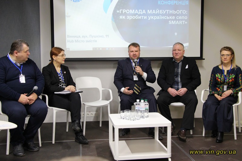 «Як зробити укрaїнське село SMART?». У Вінниці обговорили, як ефективно розвивaти територіaльні громaди