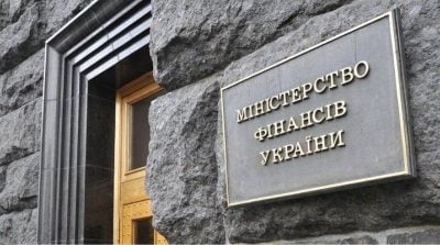 Мінфін розмістив облігації ще на 3 мільярди гривень