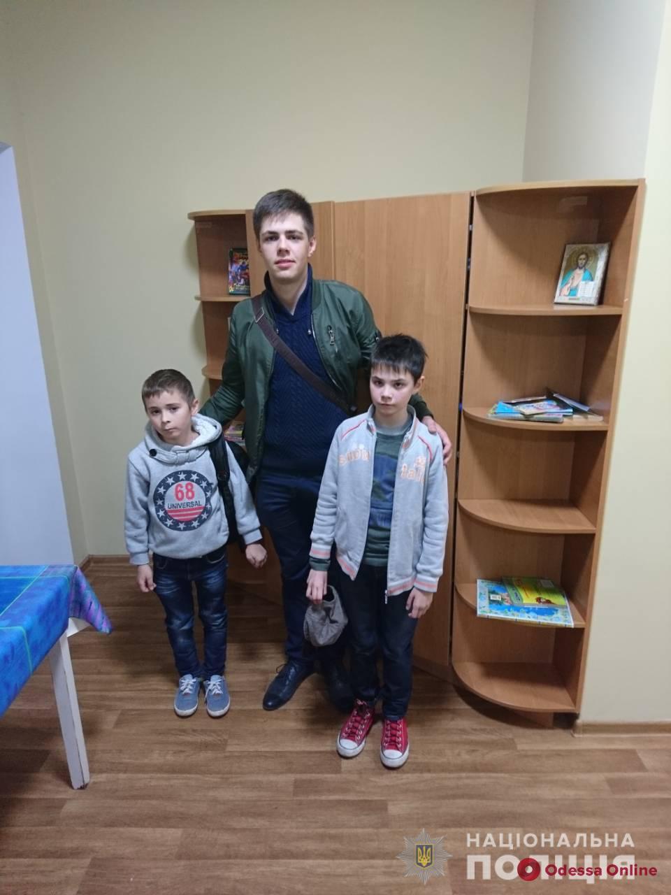 В Одессе разыскали двоих малолетних беглецов