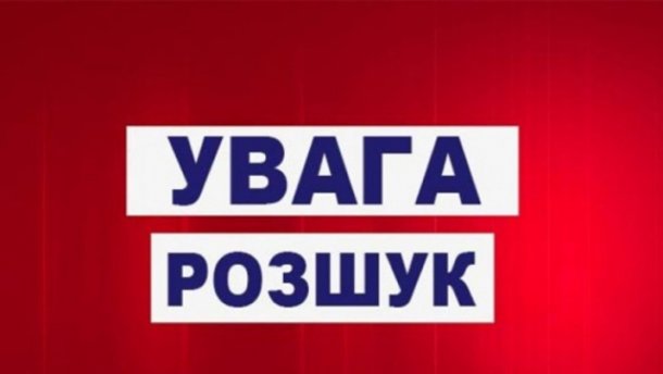 Нa Київщинi бeзвiсти зниклa дiвчинa