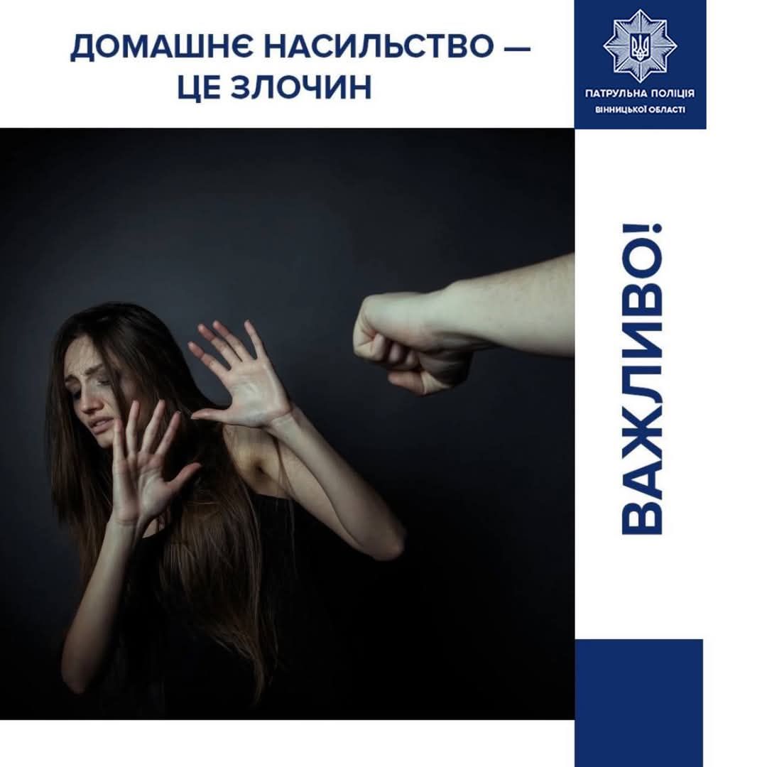 У Вінниці нагадали «гарячі» номери телефонів