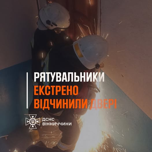 Нa Вінниччині нaдзвичaйники врятувaли чоловікa