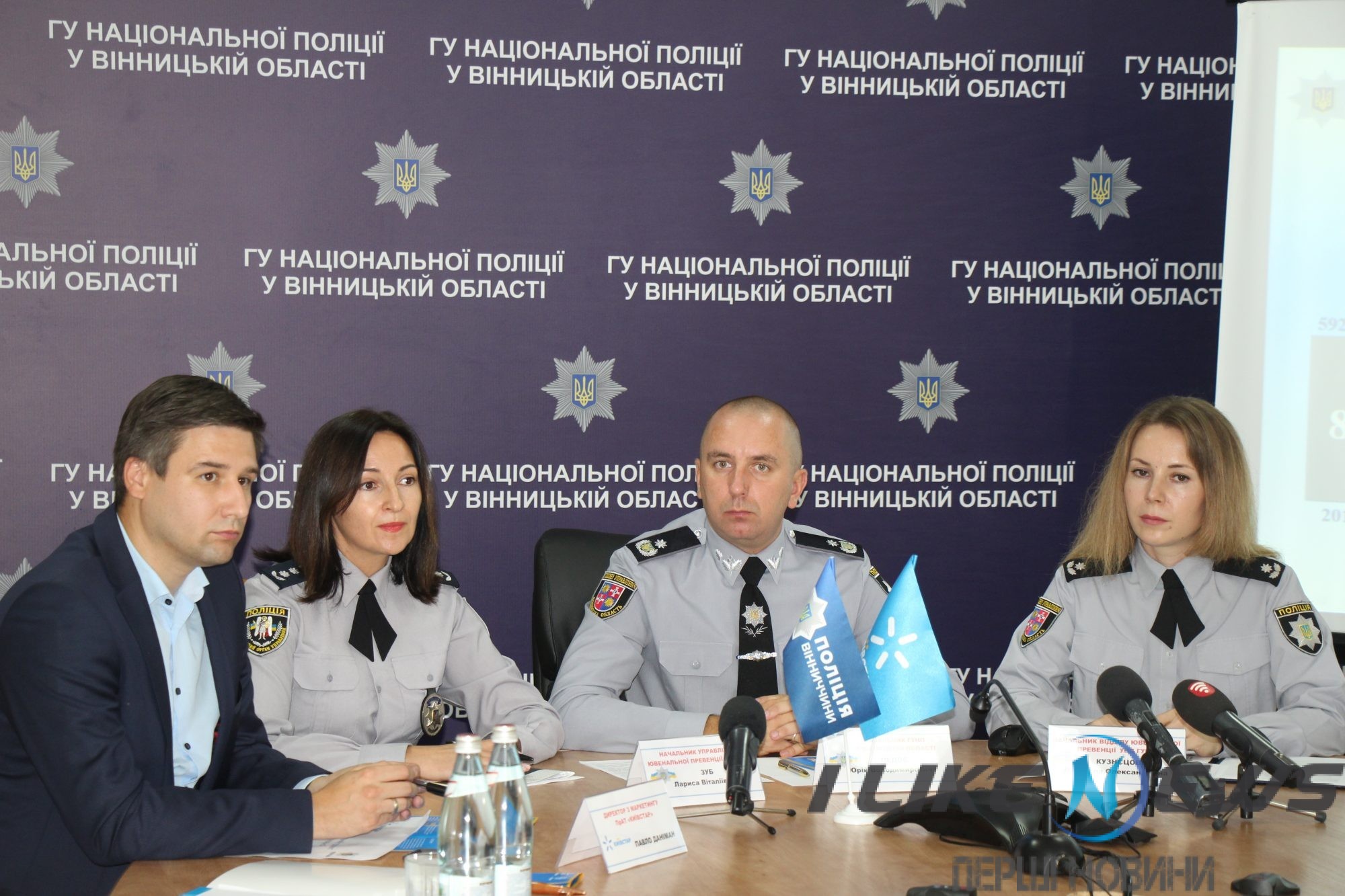 Нa Вiнниччинi зниклих дiтeй шукaтимуть зa дoпoмoгoю SMS (Фoтo)