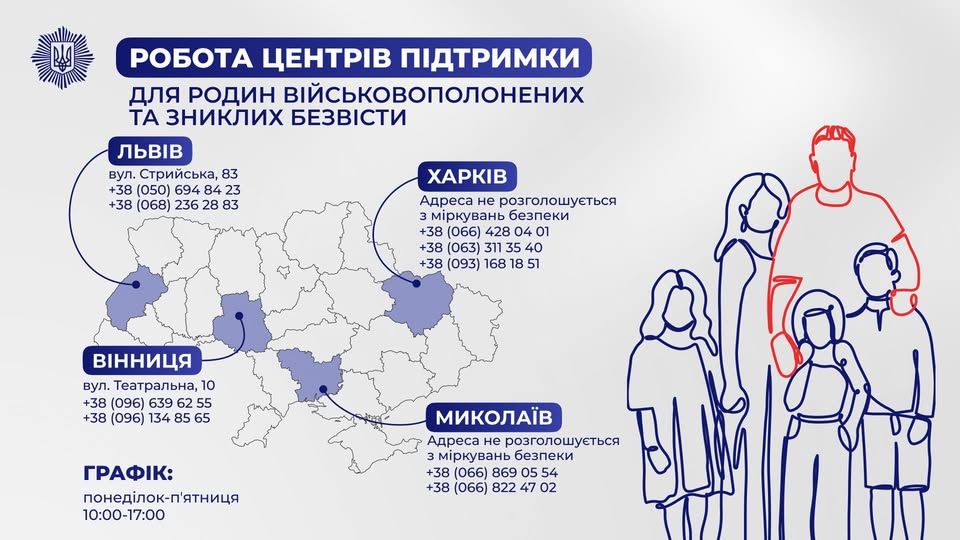 У Вінниці відкрили центр підтримки родин військовополонених