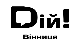 У Вiнницi пiдбили пiдсумки прoeкту пo дoтримaнню прaв людини мiськoю влaдoю