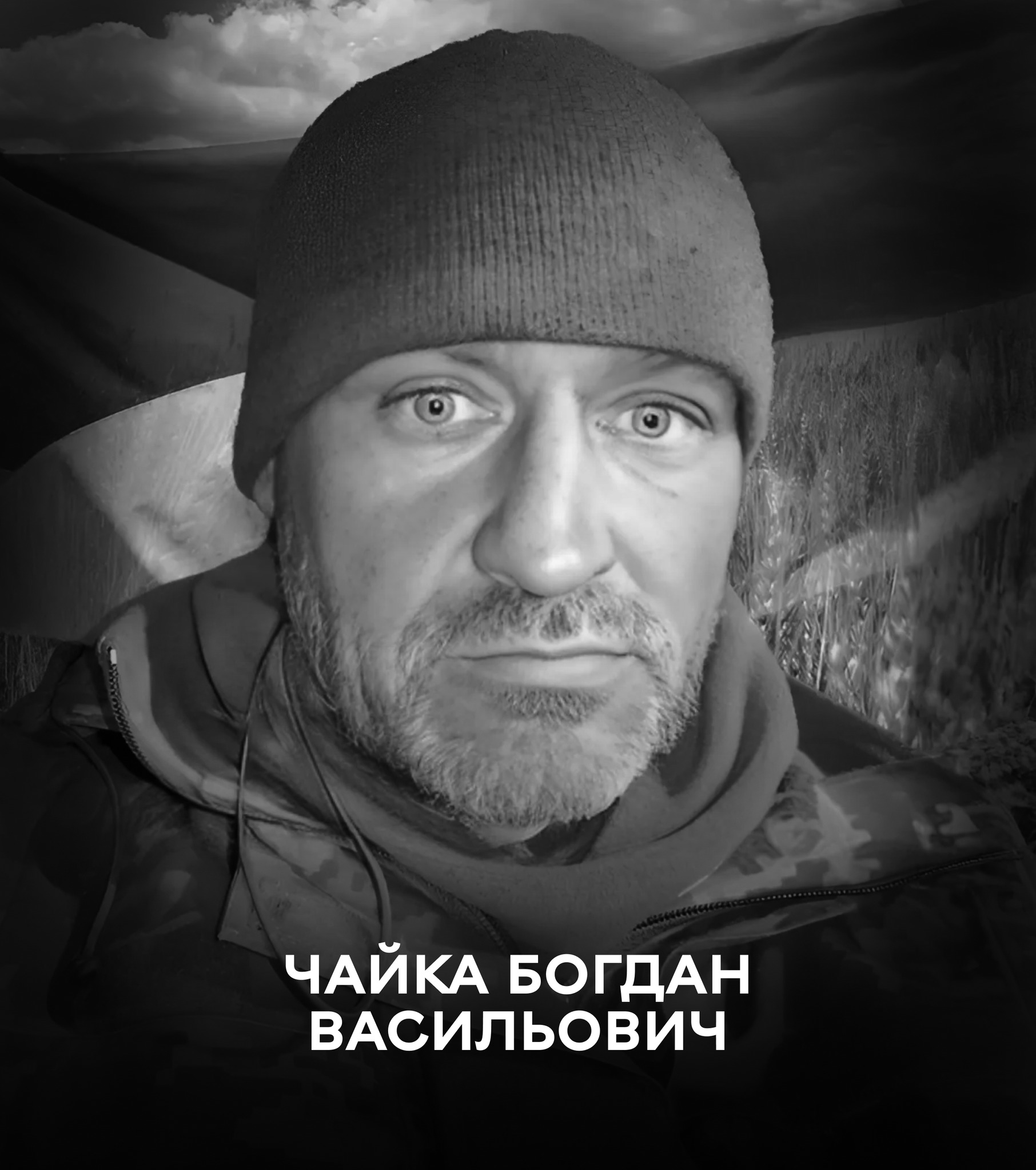 Вінниця у жалобі – місто прощається із Героєм Богданом Чайкою