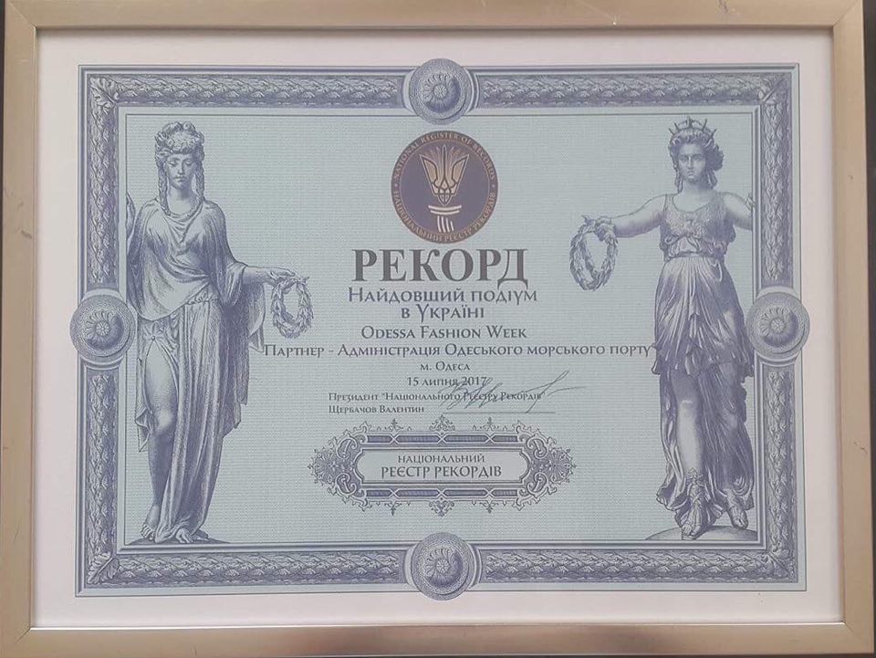 «Найдовший подіум в Україні»: ДП ОФ «АМПУ» долучилось до становлення національного рекорду