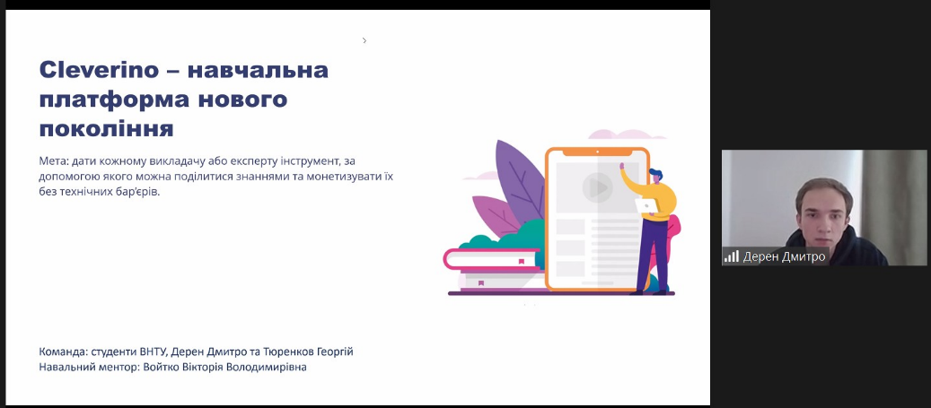 Вінницькі студенти створили сучасний освітній застосунок