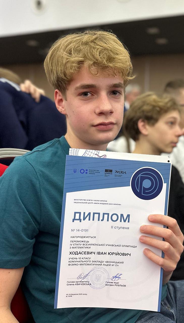 Четверо юних математиків з Вінниці отримали «олімпійські» нагороди